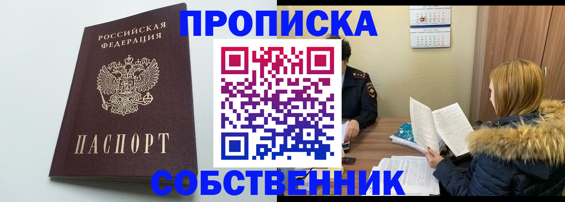 прописка для военкомата в Балашове