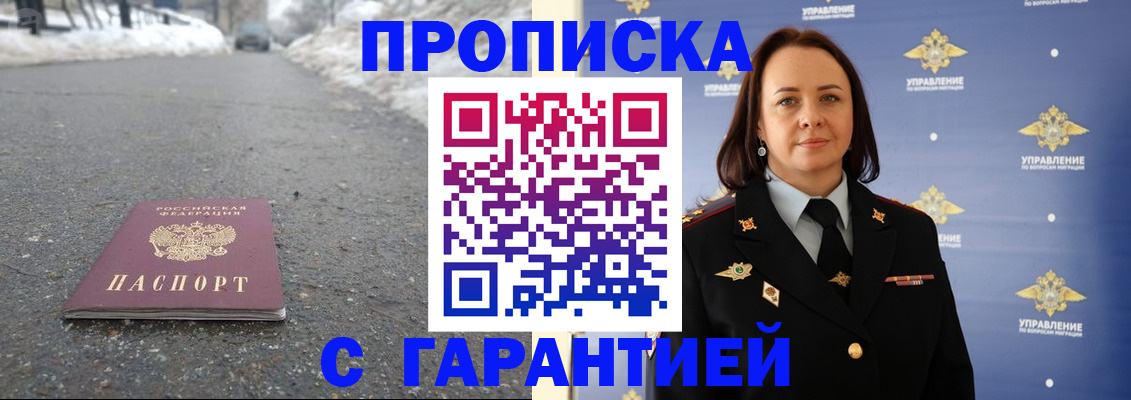 миграционный учет в Балашове