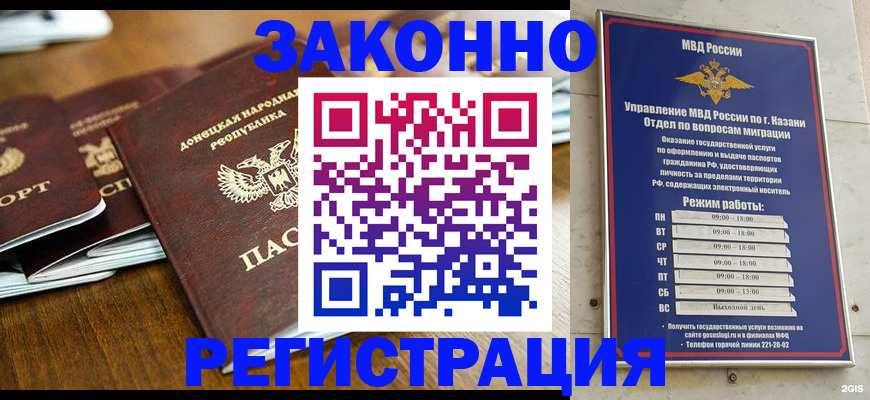 прописка паспорт в Балашове