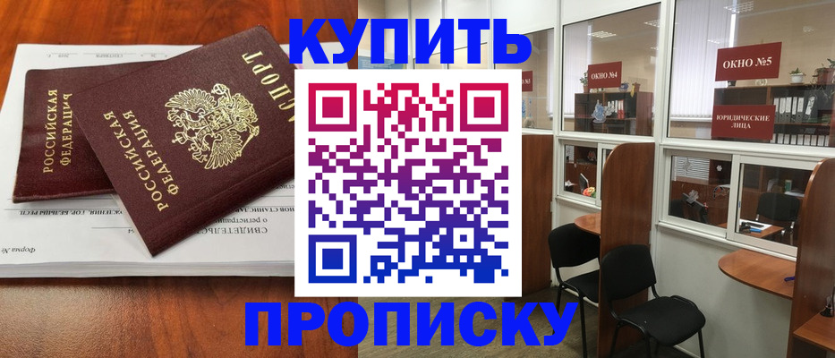 временная регистрация в квартире в Балашове