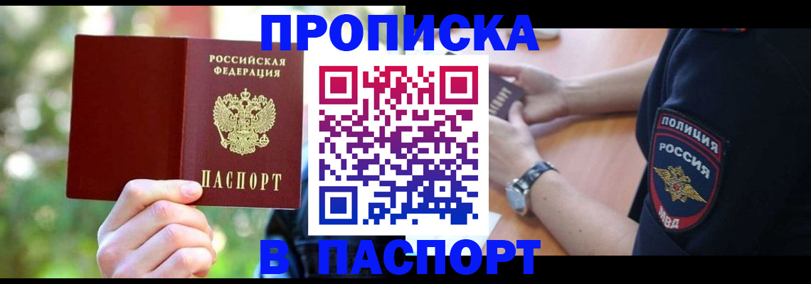 пропишу в квартире в Балашове