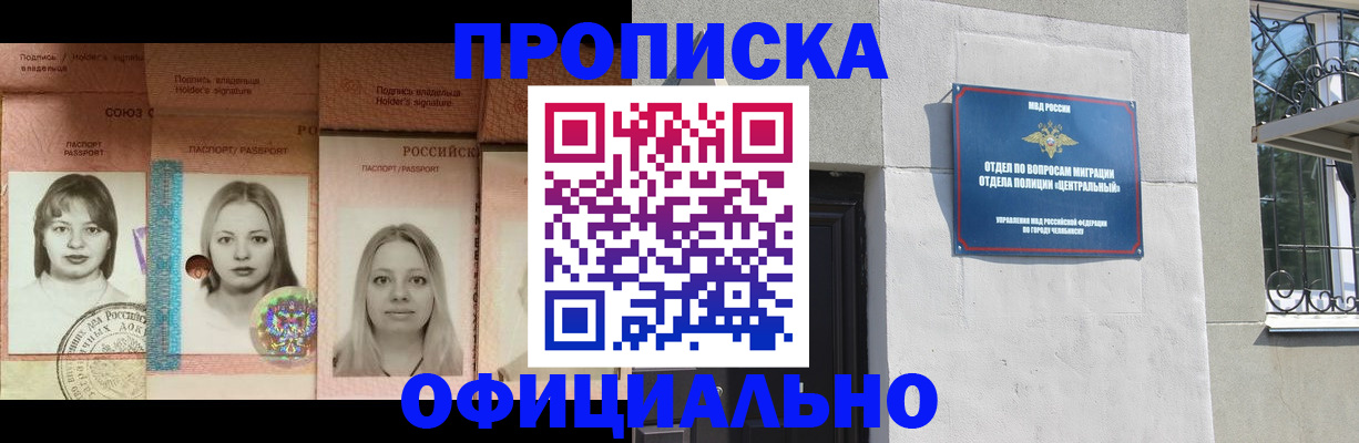 прописка для школы в Балашове