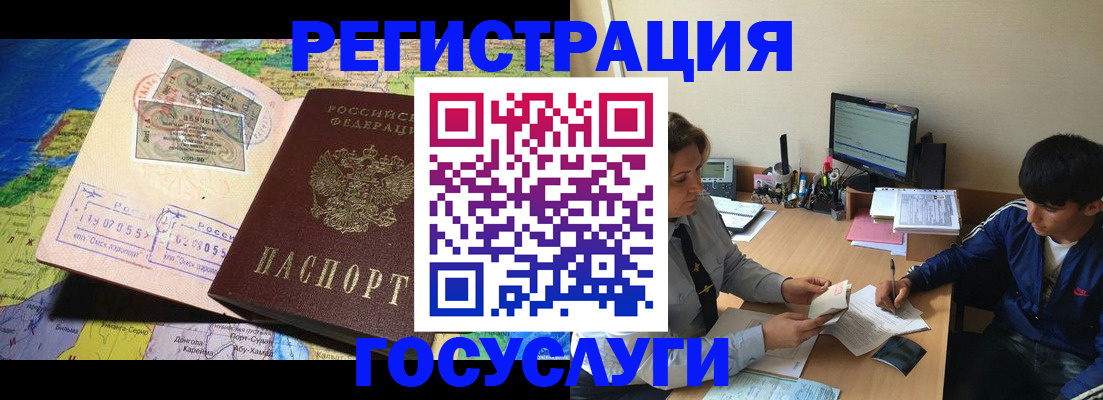 временная регистрация в Балашове